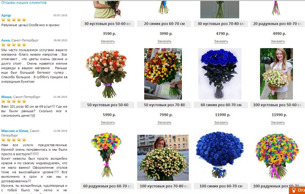 интернет магазин продажи цветов yana flowers